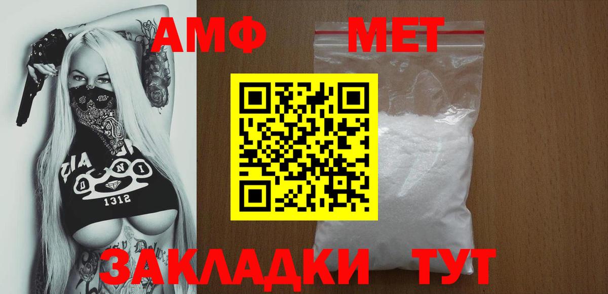 Амфетамин Premium Янаул