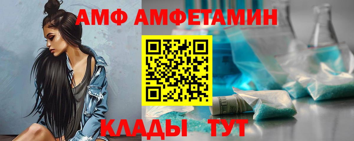 Янаул  Amphetamine 98%  АМФ  Вход с VPN 