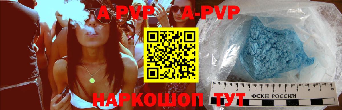 A-PVP Crystall  Вход с VPN  APVP крисы CK  Янаул 