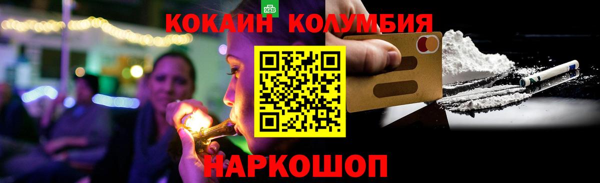 купить   Вход с VPN  Янаул  COCAIN  Кокаин FishScale  КОКАИН 99% 