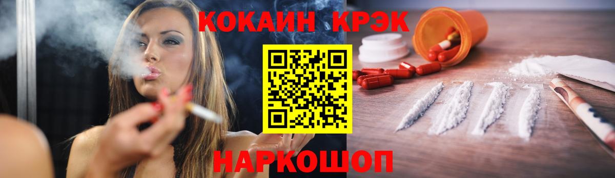 Cocaine Fish Scale Янаул