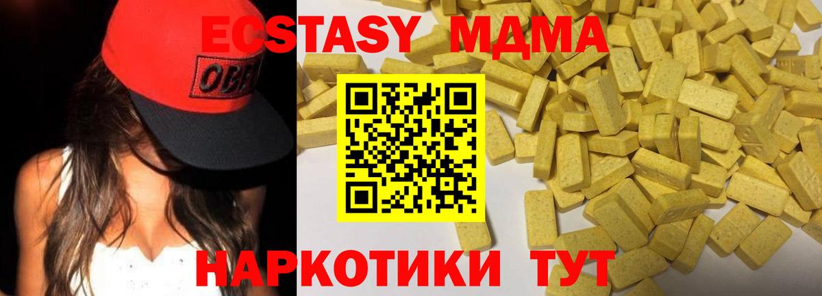 сайты даркнета какой сайт  Экстази MDMA  Вход с VPN  Ecstasy  Янаул  Экстази 300 mg 