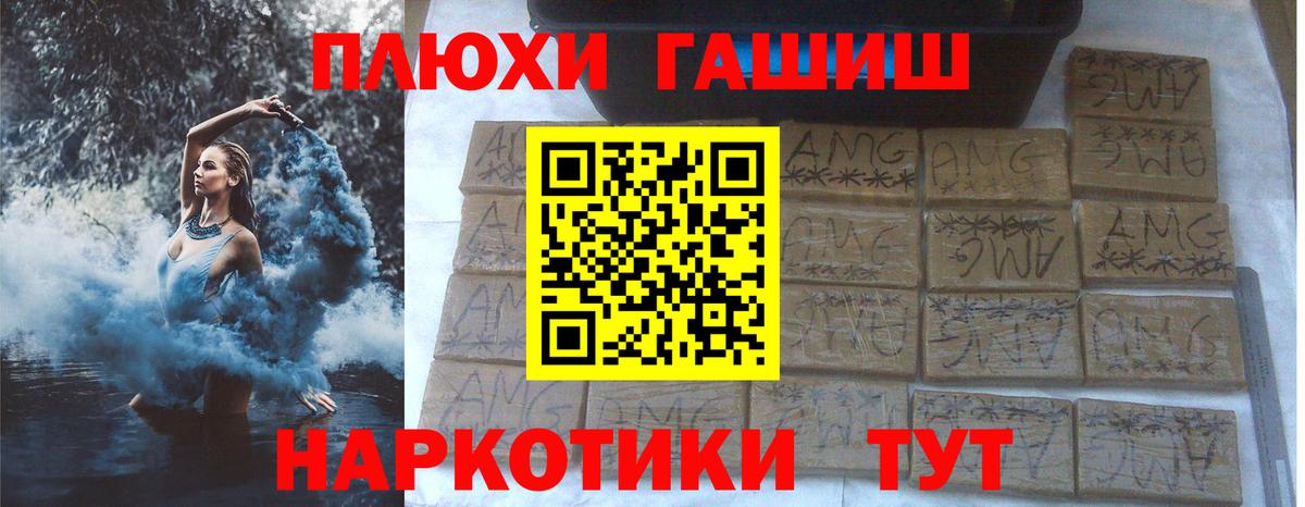 ГАШ  ГАШИШ хэш  Вход с VPN  Янаул  ГАШИШ Premium 