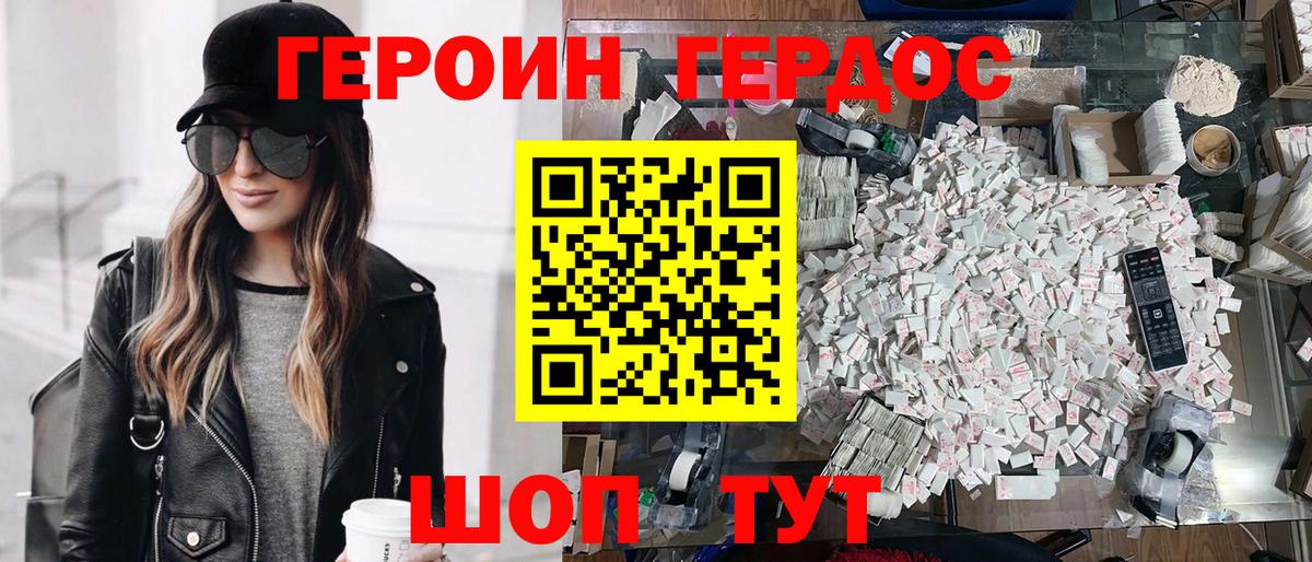 Янаул  Героин  Вход с VPN  Героин VHQ 