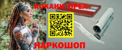 наркотики Краснокаменск
