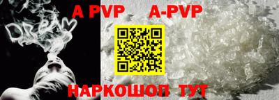 ALPHA-PVP Краснознаменск