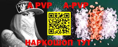 ALPHA-PVP Краснознаменск