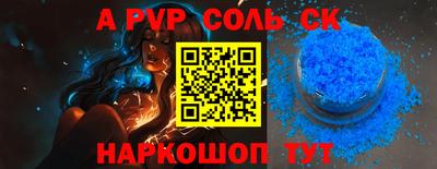 ALPHA-PVP Краснознаменск