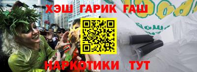 наркотики Краснокаменск