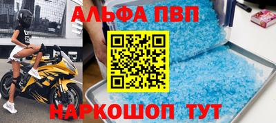 ALPHA-PVP Краснознаменск