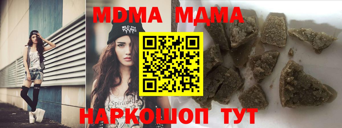 MDMA  Вход с VPN  Янаул  МДМА Molly  МДМА Molly 
