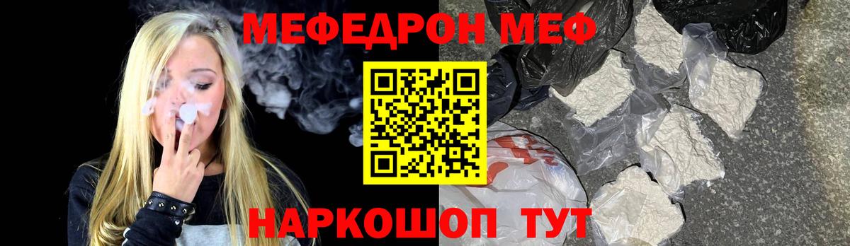 Янаул  Меф  Вход с VPN  МЕФ мука  МЕФ кристаллы 