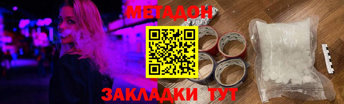 Янаул  МЕТАДОН methadone  МЕТАДОН VHQ  Вход с VPN 
