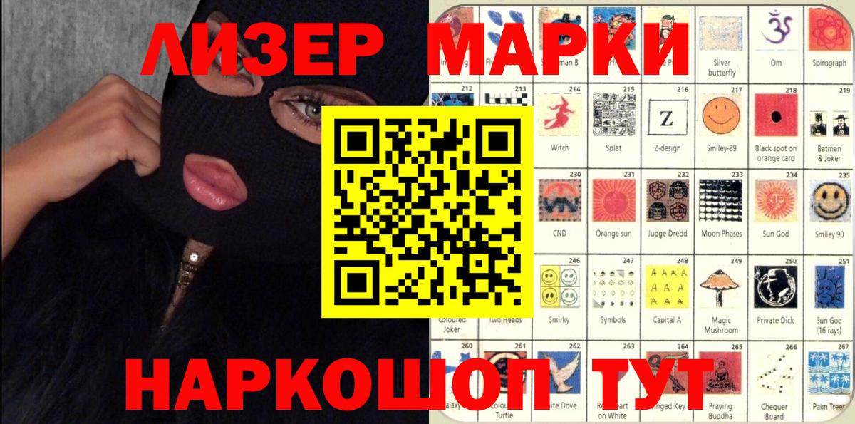 Марки N-bome 1,8мг Янаул