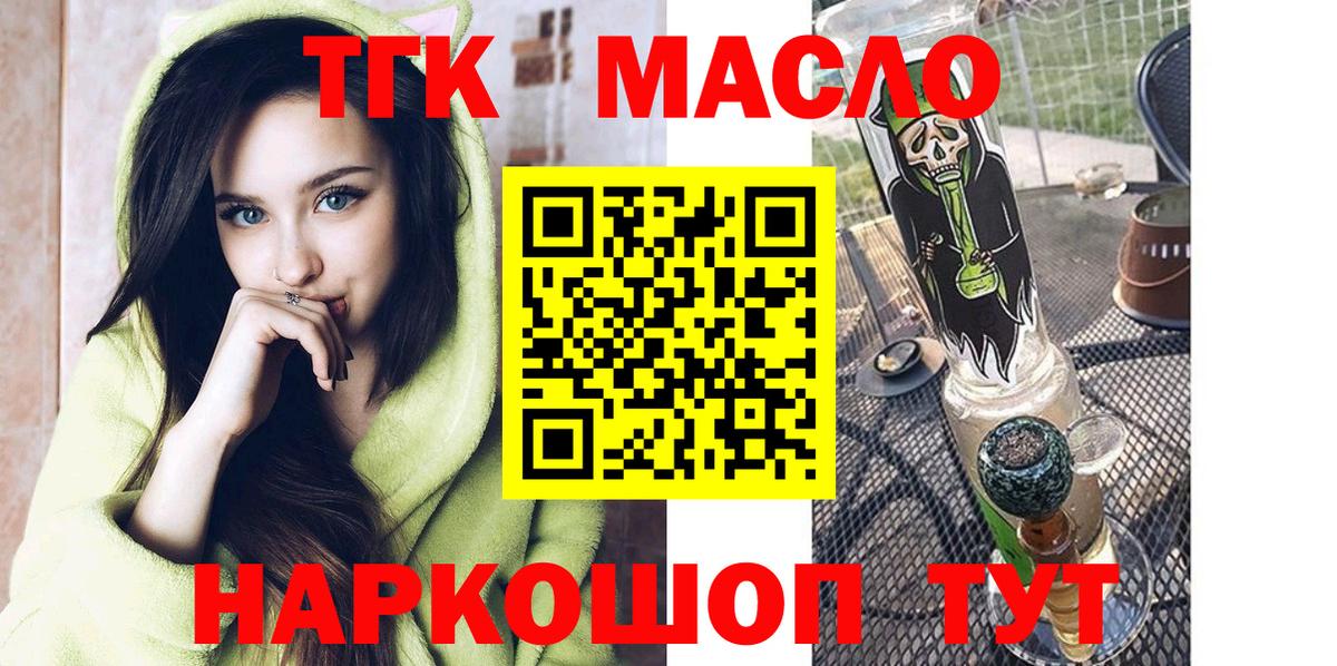 где купить наркотик  Вход с VPN  Янаул  ТГК вейп 