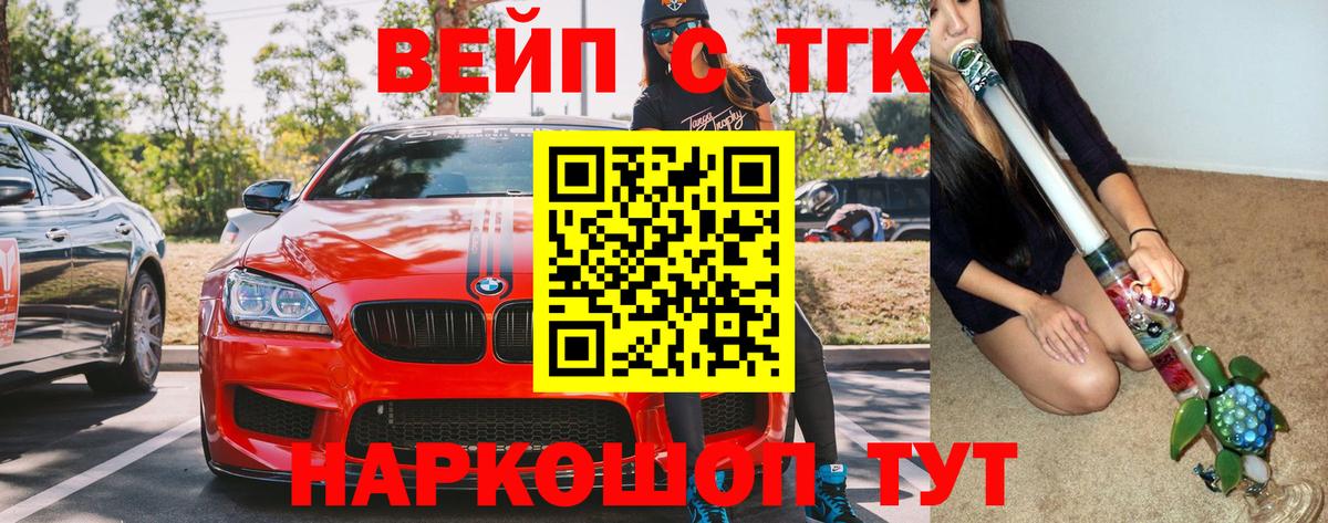 ТГК Wax Янаул