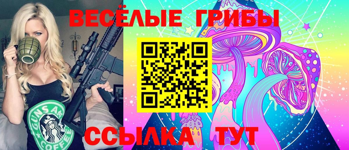 Галлюциногенные грибы Cubensis  Вход с VPN  Янаул  Псилоцибиновые грибы MAGIC MUSHROOMS 