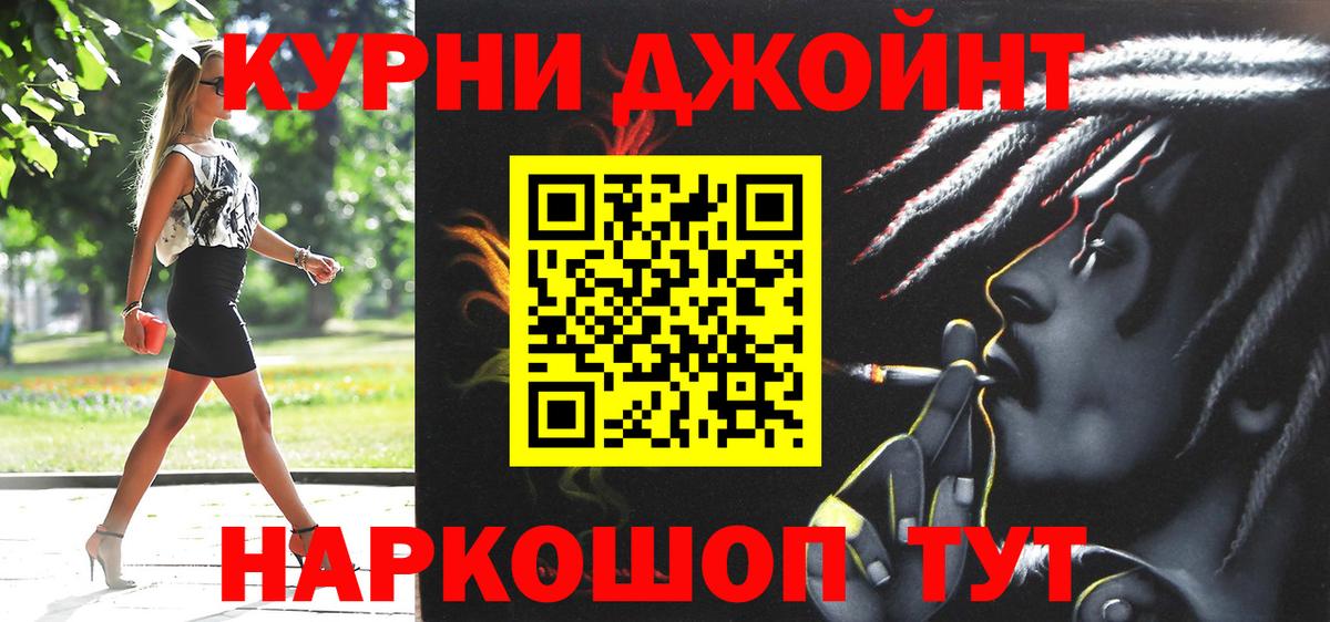 Каннабис THC 21% Янаул